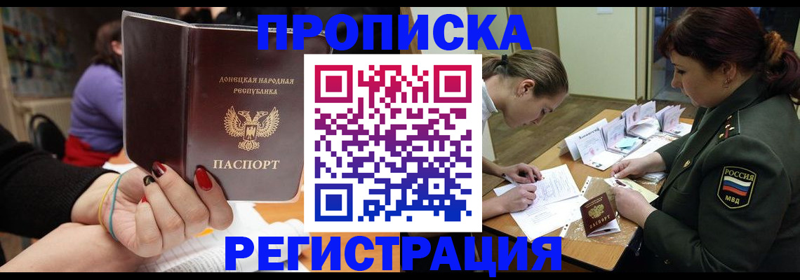 прописка ребенка в Нурлате