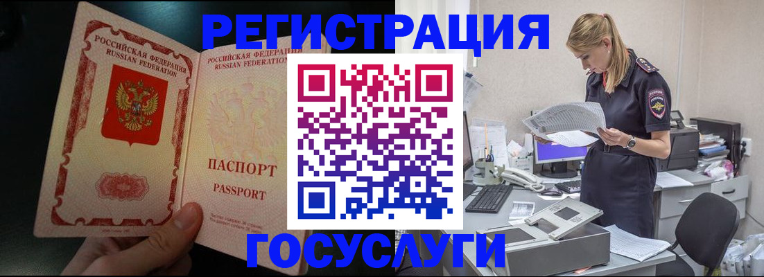 прописка для работы в Нурлате