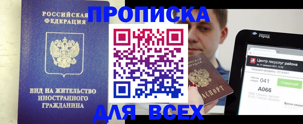 найти адрес прописки в Нурлате