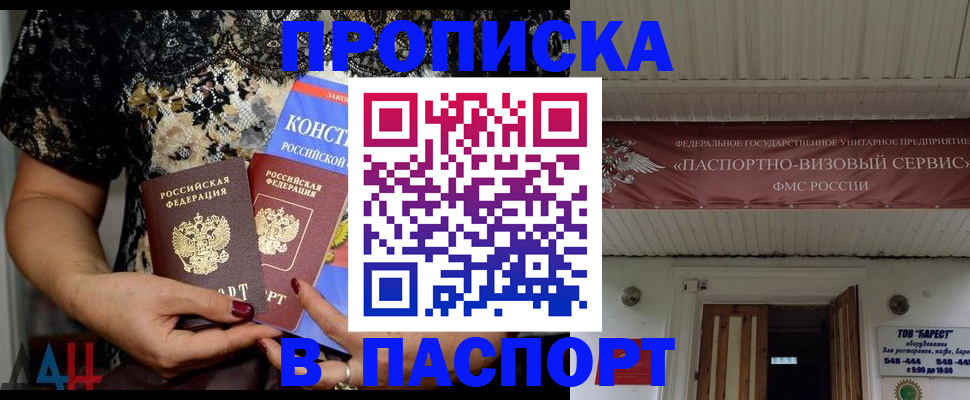 прописка поиск в Нурлате