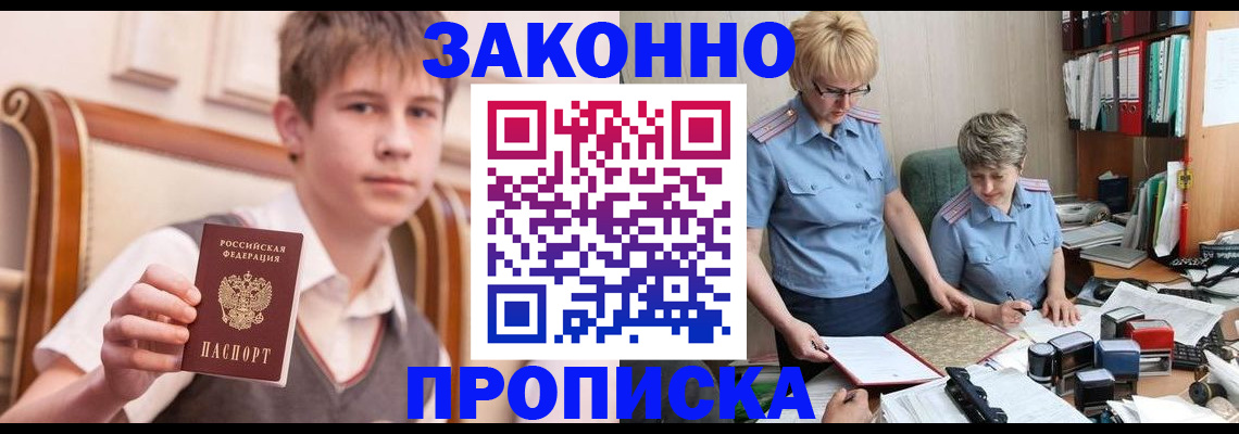 временная регистрация для школы в Нурлате
