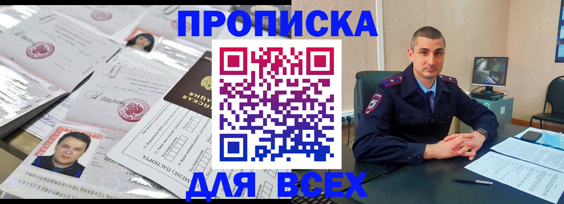 где прописаться в Нурлате
